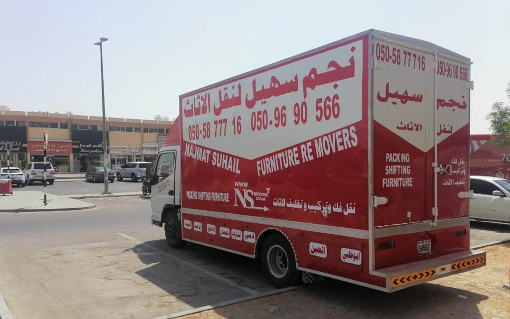 سيارات نقل اثاث في الريف