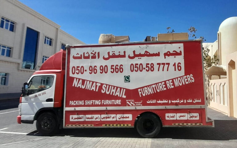 نقل أثاث شخبوط