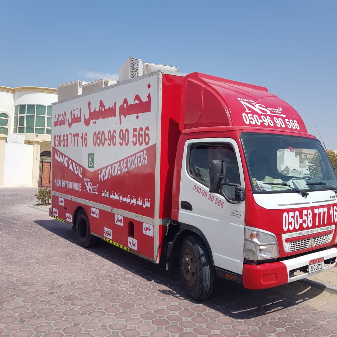 نقل اثاث الفلاح